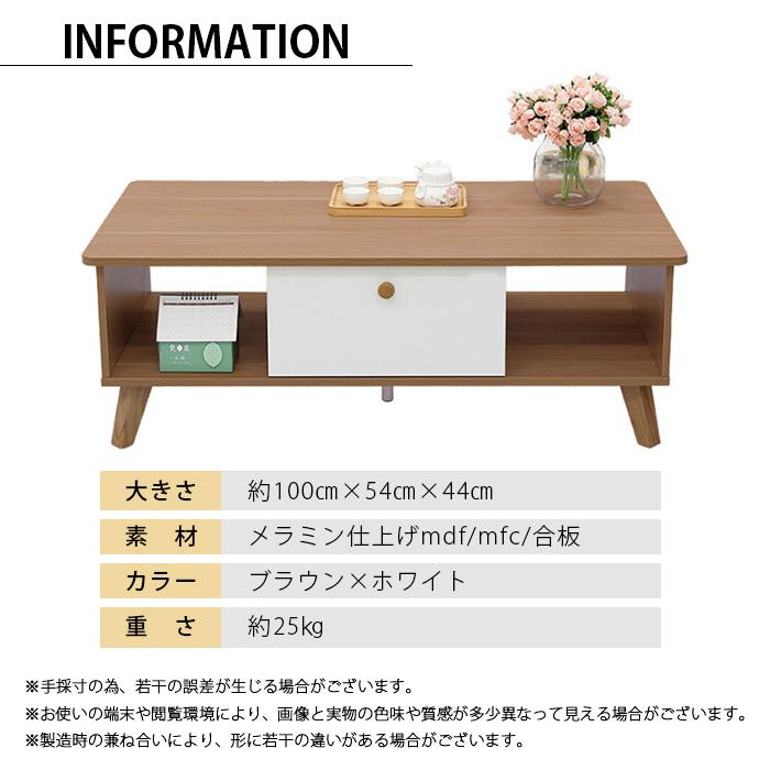 男女兼用 テーブル センターテーブル ローテーブル リビングテーブル コーヒーテーブル 幅100cm ナチュラル モダン シンプル 引き出し オープンラック 木目調 収納 palettes-and-co.fr 男女兼用 テーブル センターテーブル ローテーブル リビングテーブル コーヒーテーブル 幅100cm ナチュラル モダン シンプル 引き出し オープンラック 木目調 収納 palettes-and-co.fr