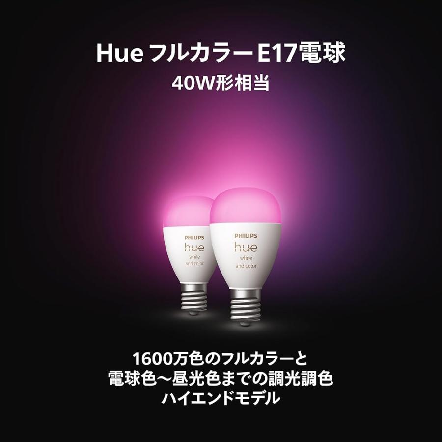 Philips Hue スマート電球 E17 40W フルカラー 2個 セット 