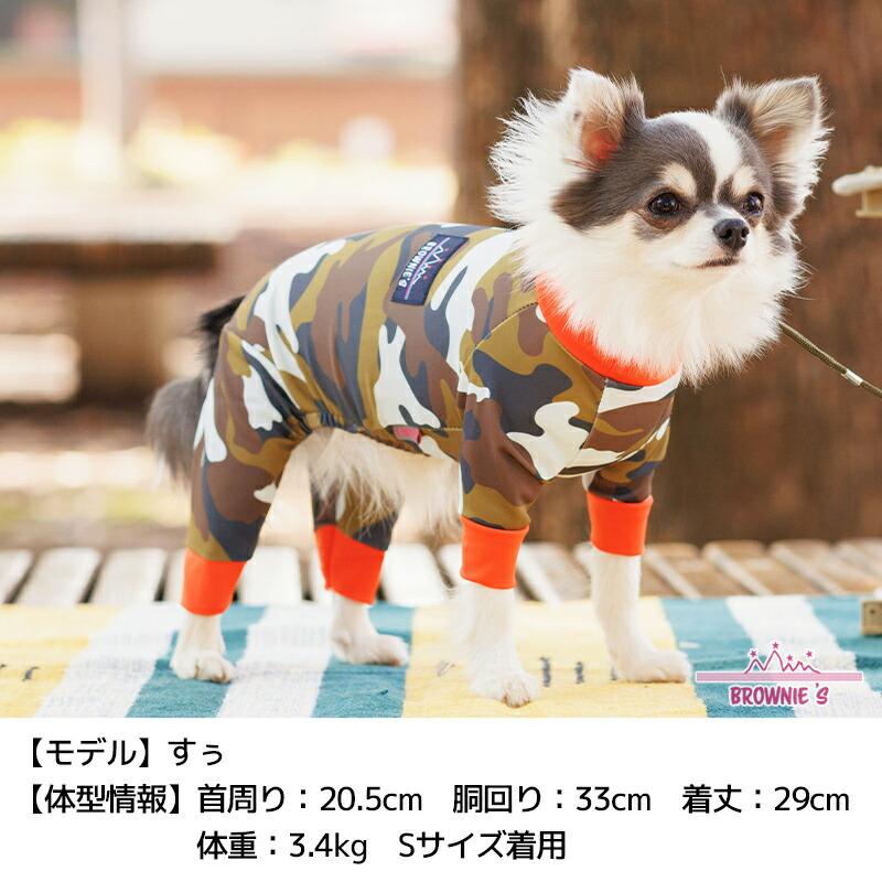 BROWNIE'S（ブラウニーズ） アクティブロンパース 復刻カラー 犬用