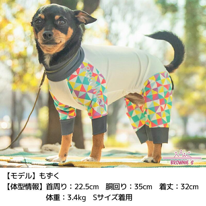 BROWNIE'S（ブラウニーズ） アクティブロンパース 復刻カラー 犬用
