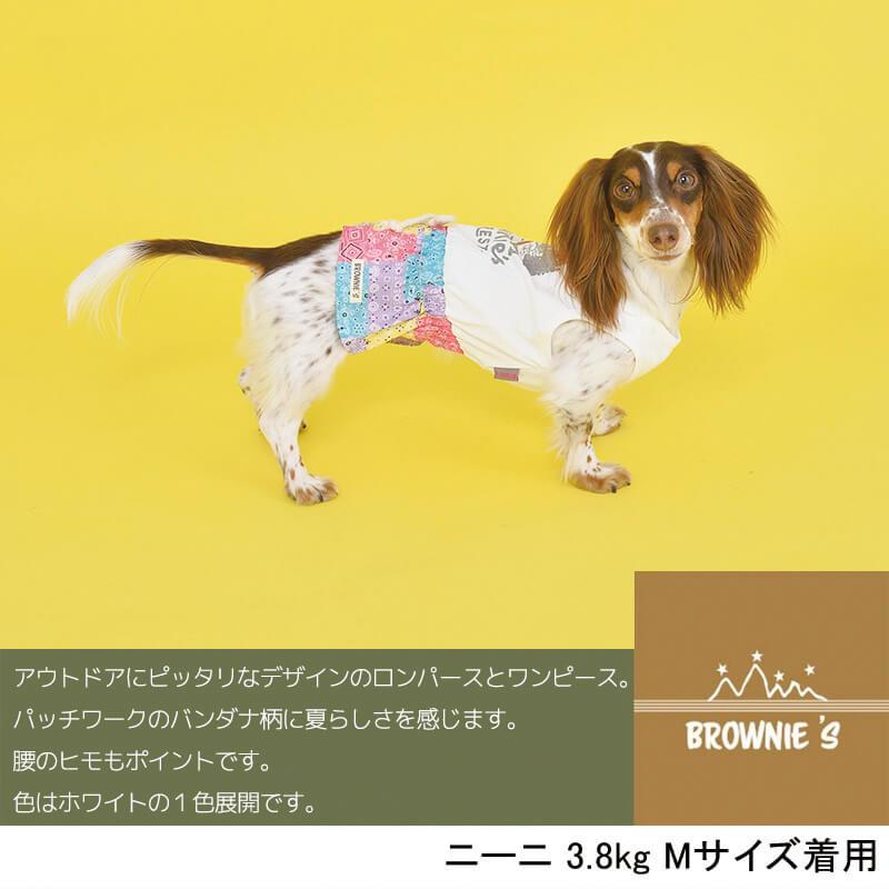 パッチワークワンピース S/M/L/2L/3L BROWNIE'S-ブラウニーズ- 犬服 ドッグウェア トイプードル チワワ ポメラニアン｜wan-voyage｜02