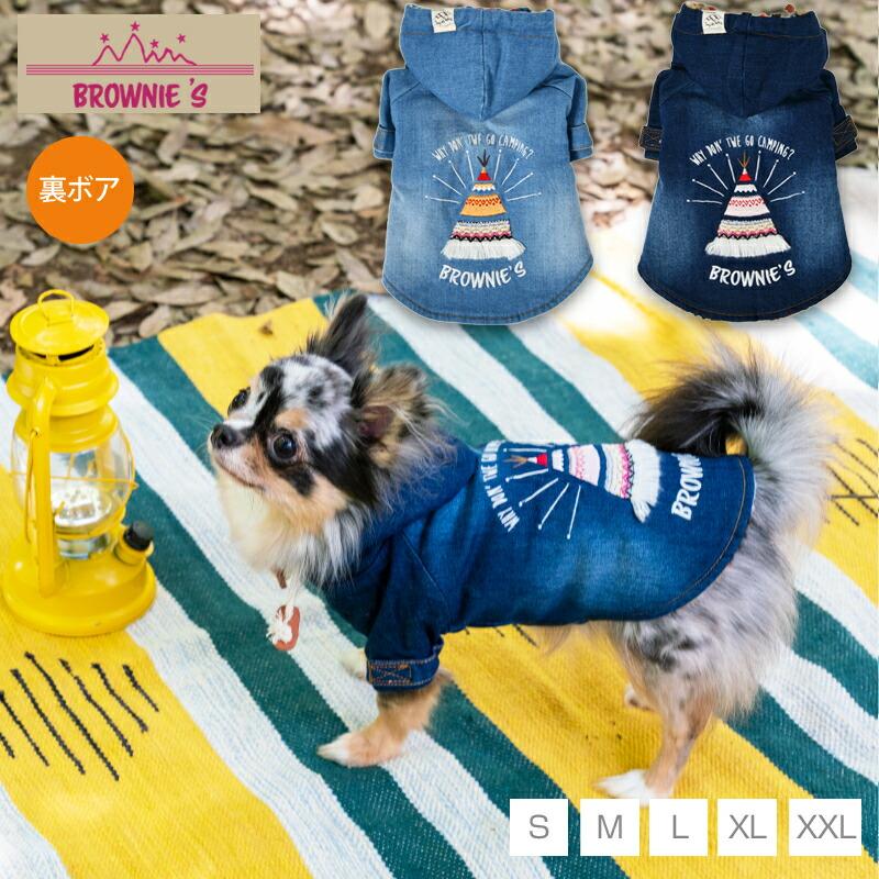 犬服 デニム ミンク付き コート BROWNIE'S（ブラウニーズ） ティピー刺繍デニムコート S/M/L/XL/XXL