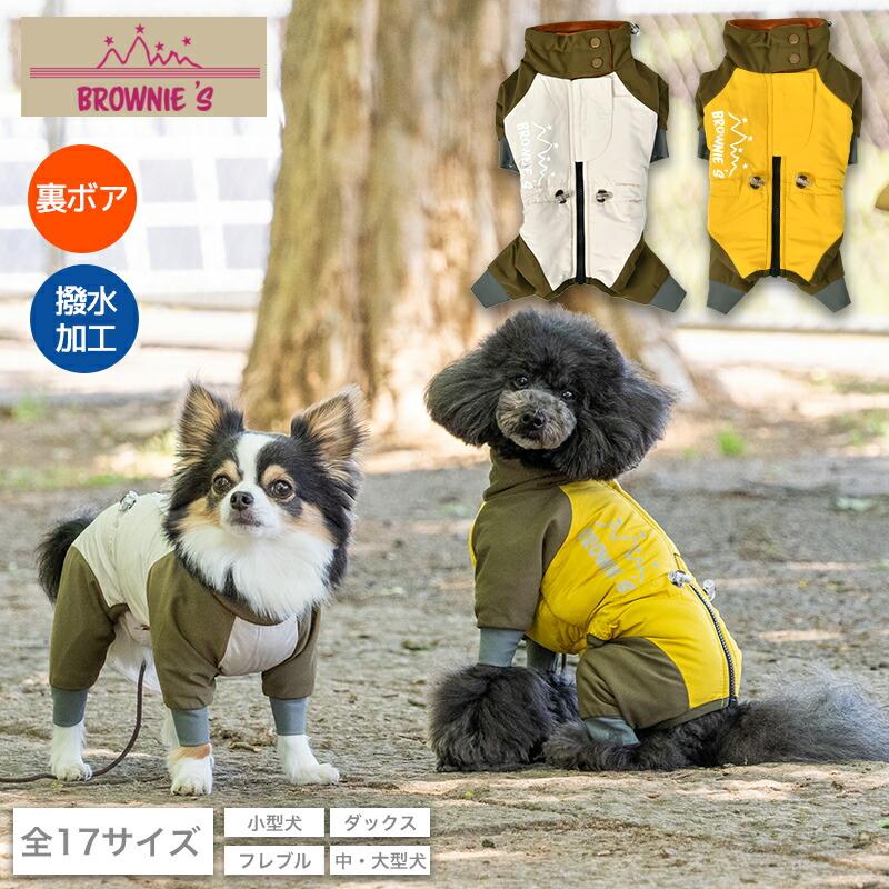 BROWNIE'S（ブラウニーズ） 【2024年モデル】ツートンカラーあったか撥