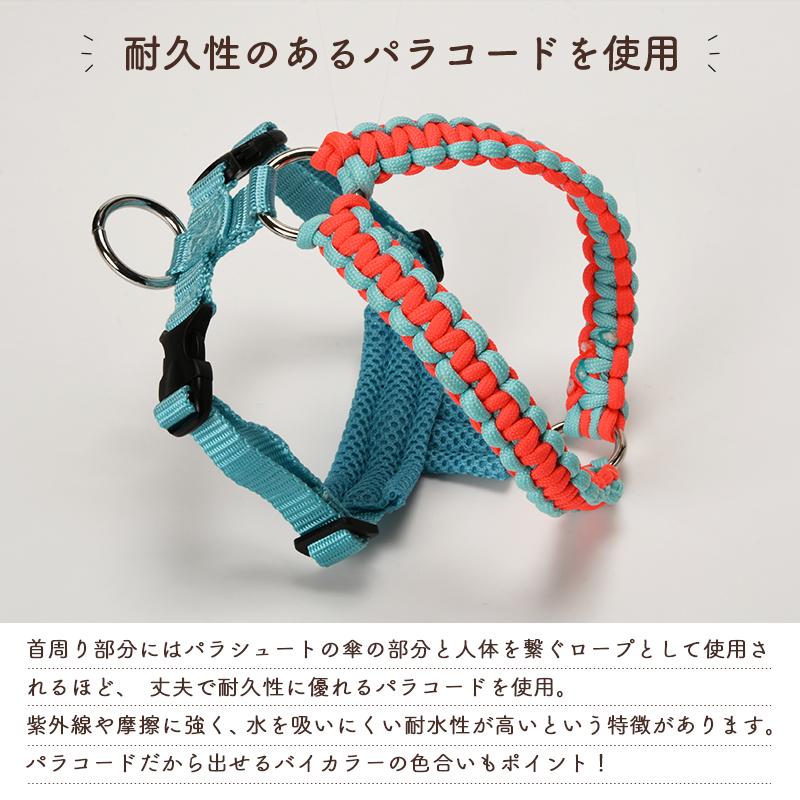 Solgra バイカラーコードハーネス M Solgra-ソルグラ- 犬用