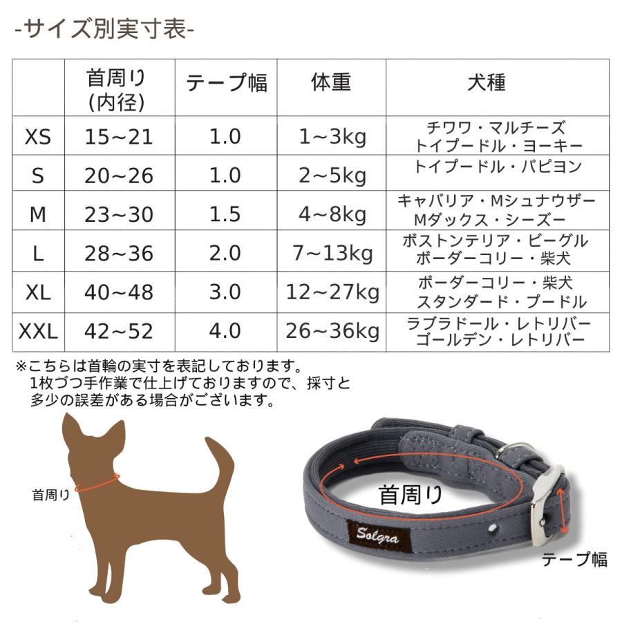 ナチュラルニットカラー L Solgra-ソルグラ- 小型犬用 中型犬用 首輪 トイプードル チワワ ポメラニアン SO23SS｜wan-voyage｜09