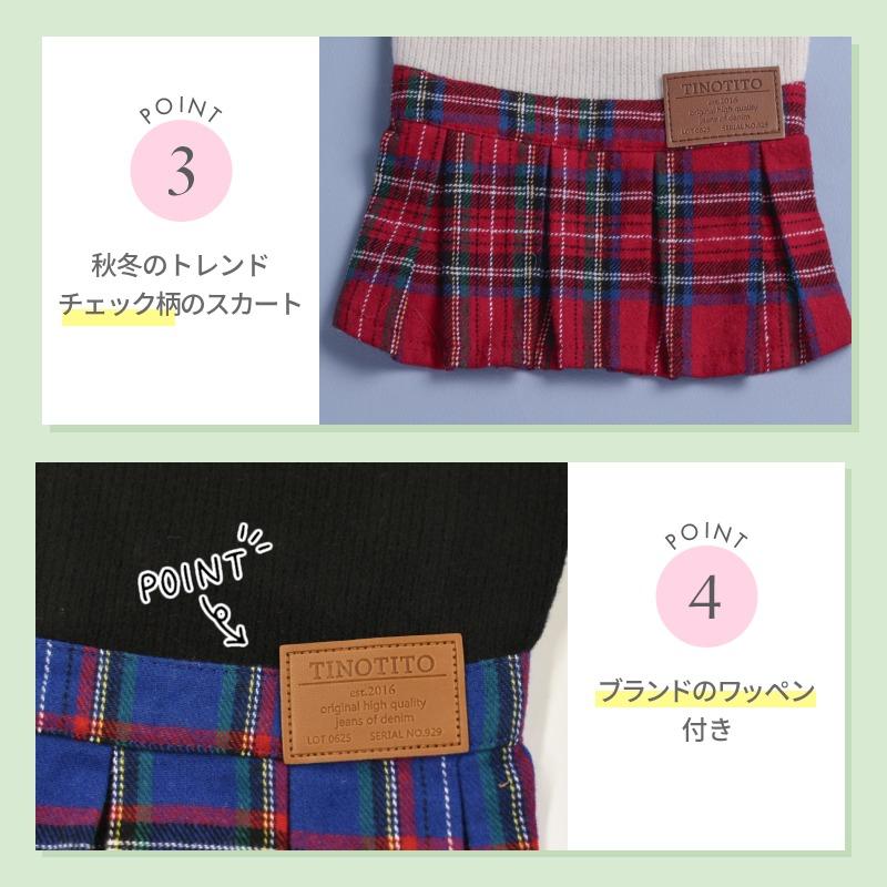 タータンチェックワンピ XS/S/M/L/XL/XXL TINOTITO -ティノティート