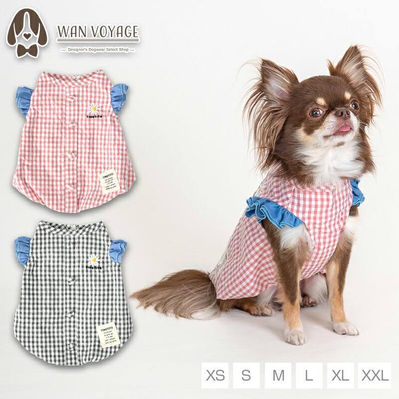 チェック柄フリル犬服 楽天市場】犬洋服 犬用服 犬の服 フリルチェック ワンピース