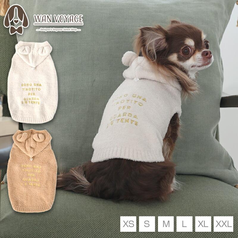 くま耳マシュマロニット XS/S/M/L/XL/XXL TINOTITO -ティノティート