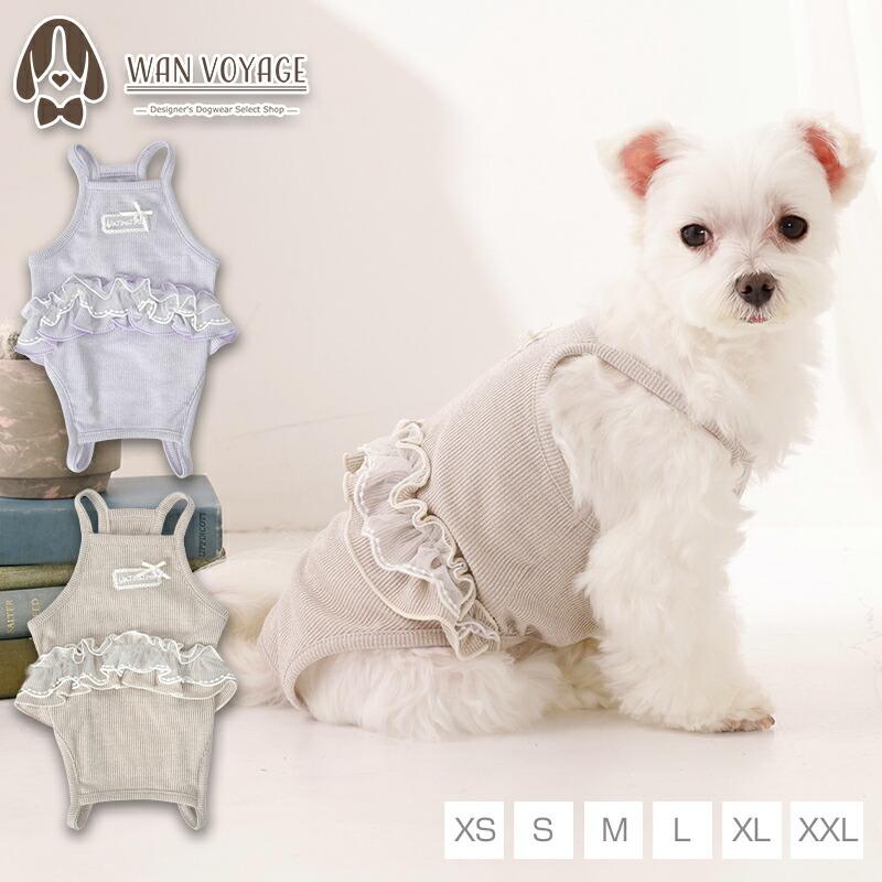 ウエストフリルつなぎ XS/S/M/L/XL/XXL Un TouTou -アントゥトゥ- 犬服