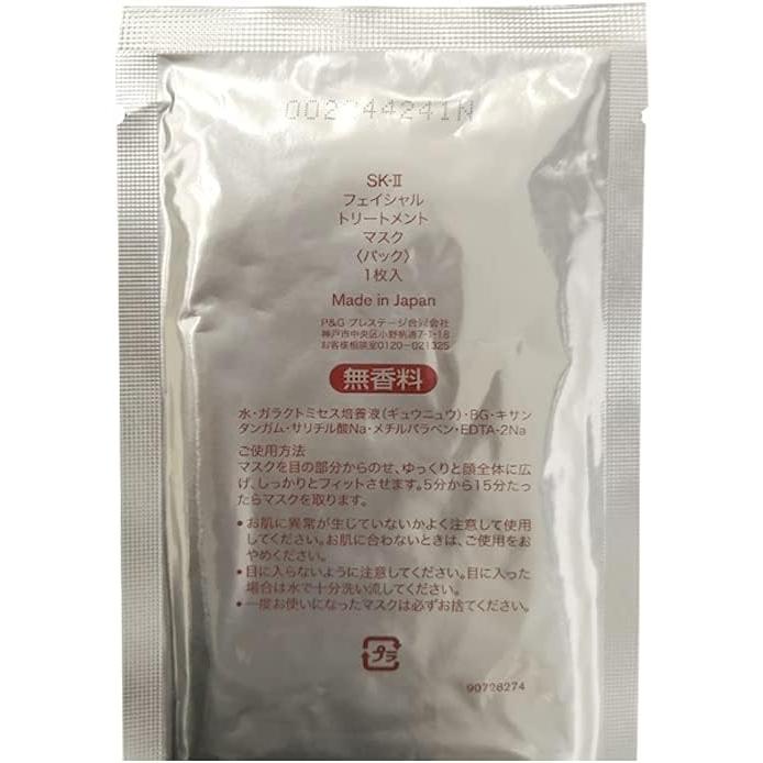 SK-II フェイシャルトリートメント マスク 10枚入 (国内正規品