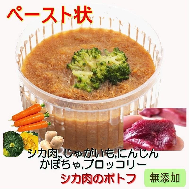 犬用 ごはん ドッグフード 犬 離乳食 介護食 ペースト状鹿肉 の ポトフ 3個 セット トッピング 無添加 帝塚山wanbana ワンバナ 15 Paste Shikapotohu 犬猫用ケーキおやつ帝塚山ワンバナ 通販 Yahoo ショッピング