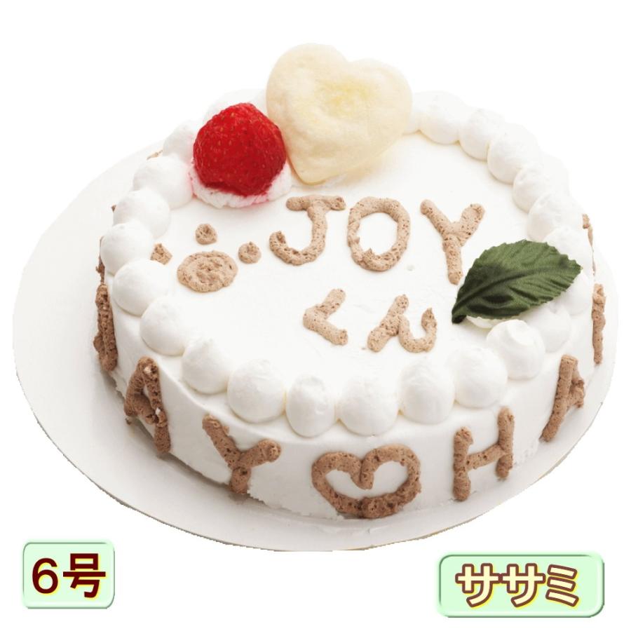 犬 用 お誕生日 ケーキ ハッピーデー6号サイズササミ入り 無添加 おやつ プレゼント 人気 Tv 放映 国産 6480円以上送料無料 帝塚山 Wanbana Happyday6s 犬猫用ケーキおやつ帝塚山ワンバナ 通販 Yahoo ショッピング