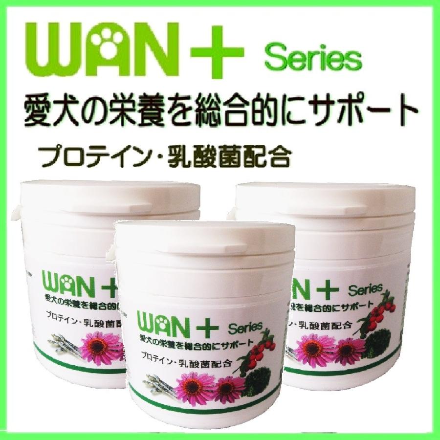 犬 サプリメント ＷＡＮ+ シリーズ オールサポート 3個入り セット 2000円OFF プロテイン・乳酸菌配合 全国配送料 送料 無添加のペット用品で健康な食事を
