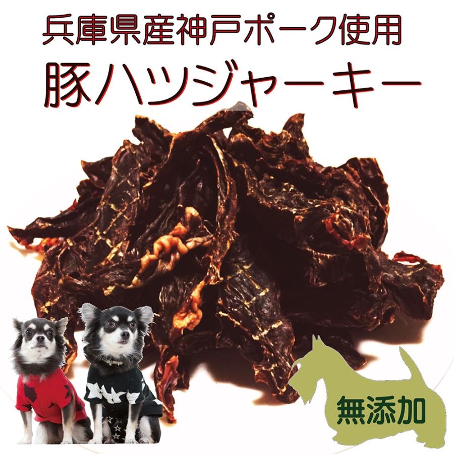 犬猫用の神戸ポーク ハツ ジャーキー 50ｇ 無添加 おやつ 国産 ブランド 豚 手作り 高級 トリーツ ドッグ ナチュラル 天然 帝塚山wanbana ワンバナ 17butahatu50g 犬猫用ケーキおやつ帝塚山ワンバナ 通販 Yahoo ショッピング