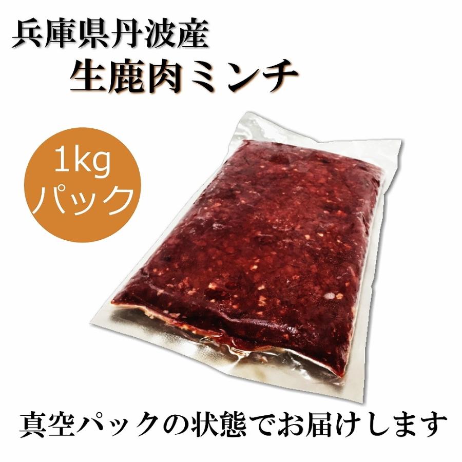 帝塚山WANBANA 犬用厳選！包丁いらず生鹿肉ミンチ大袋1kg低脂肪高