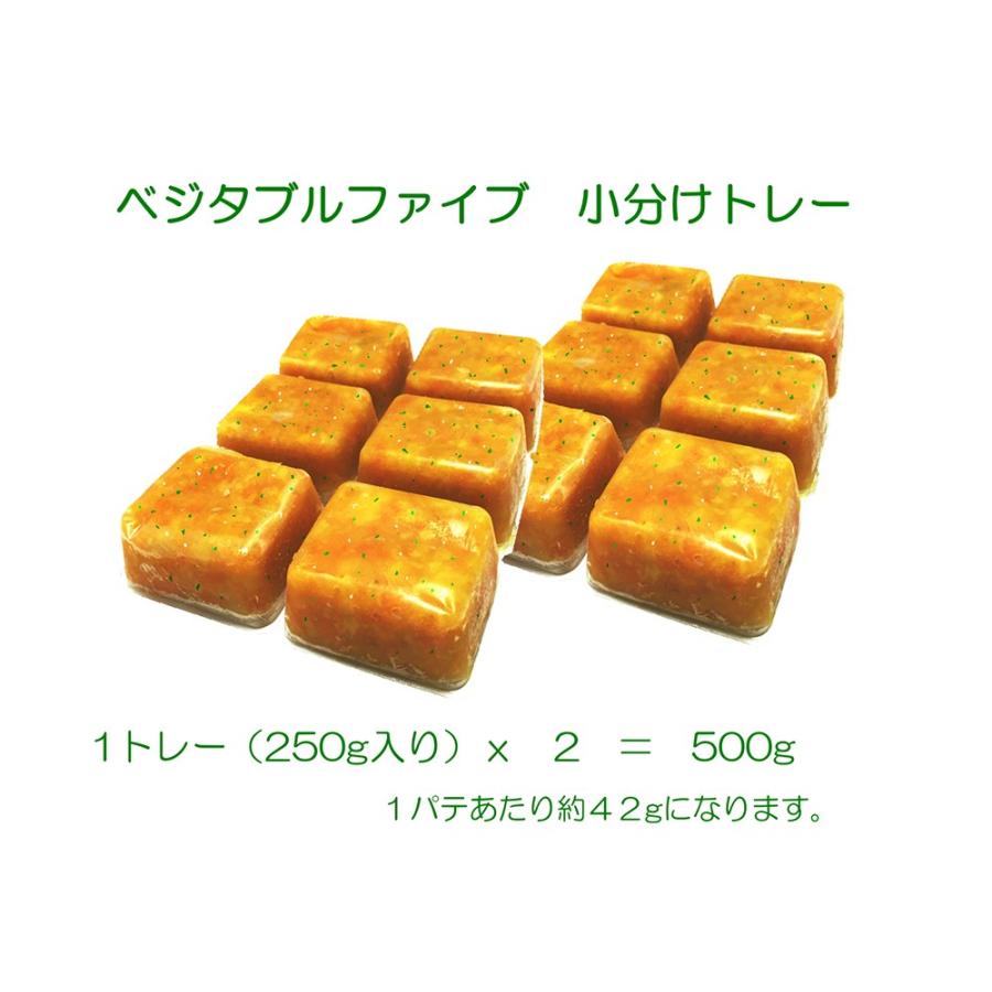 犬用 トッピング・手作りごはんに/野菜5種類で作ったで国産ベジタブルファイブが簡単パキッと折れる便利な小分けトレー500g 無添加のペット用品で健康な食事を :20190517-0001:犬猫用ケーキおやつ帝塚山ワンバナ - 通販 - Yahoo!ショッピング 犬用 トッピング・手作りごはんに/野菜5種類で作ったで国産ベジタブルファイブが簡単パキッと折れる便利な小分けトレー500g 無添加のペット用品で健康な食事を :20190517-0001:犬猫用ケーキおやつ帝塚山ワンバナ - 通販 - Yahoo!ショッピング
