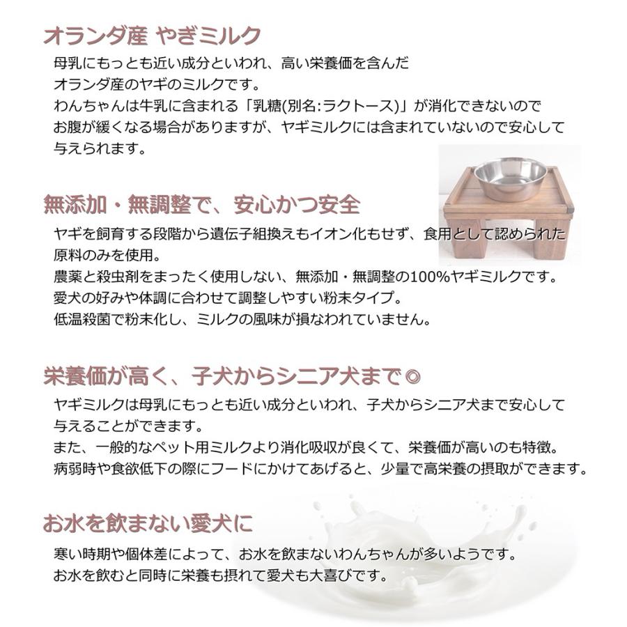 犬用のトッピング 無添加 ヤギミルク オランダ産 50ｇ 栄養 水分補給におすすめ 阪急ハロードッグ 0318 5 犬猫用ケーキおやつ帝塚山ワンバナ 通販 Yahoo ショッピング