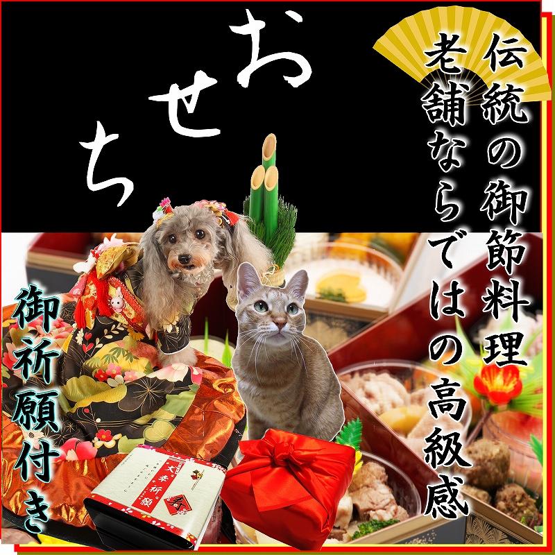 年末年始大特価#❣️126 天然北米産マホガニ-製猫 帝塚山WANBANA 猫用お節料理 招福の重13cm角1段8品目 お品書き付 2026