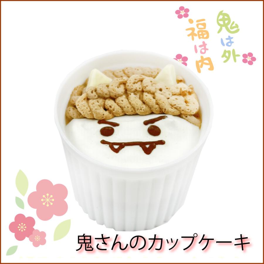 帝塚山WANBANA 犬用節分豆まきケーキセット 国産おやつ無添加フリーズ