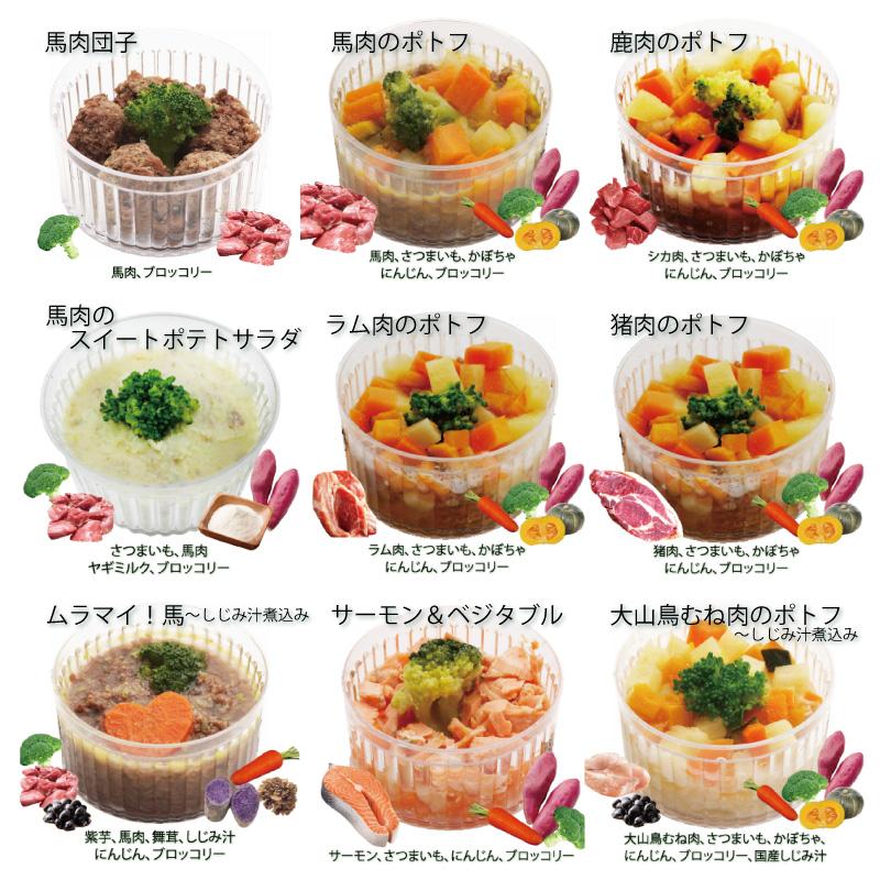 帝塚山WANBANA 犬用の手作りごはん トッピング デリカテッセン15種類