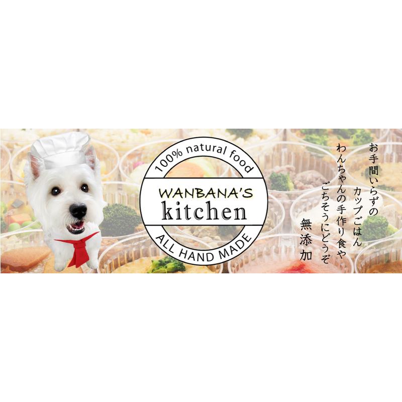 帝塚山WANBANA 犬用手作りごはん 人気 お肉セット6種類 ドッグ