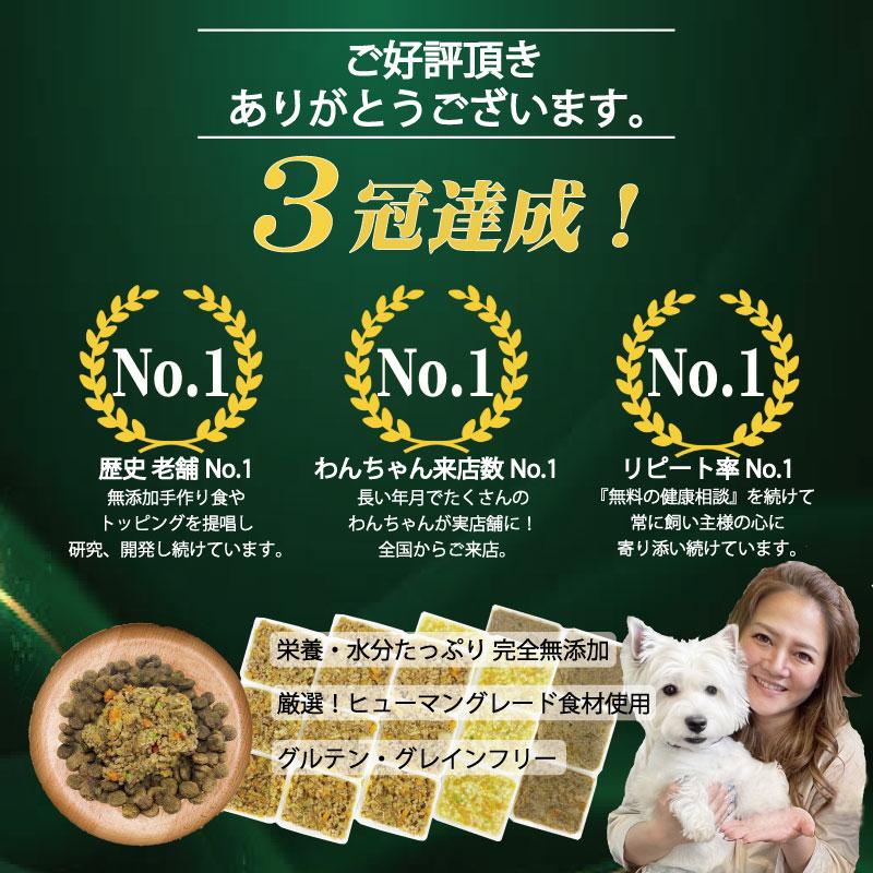 帝塚山WANBANA 犬用手作りごはんトッピングに 国産無添加レンチンok