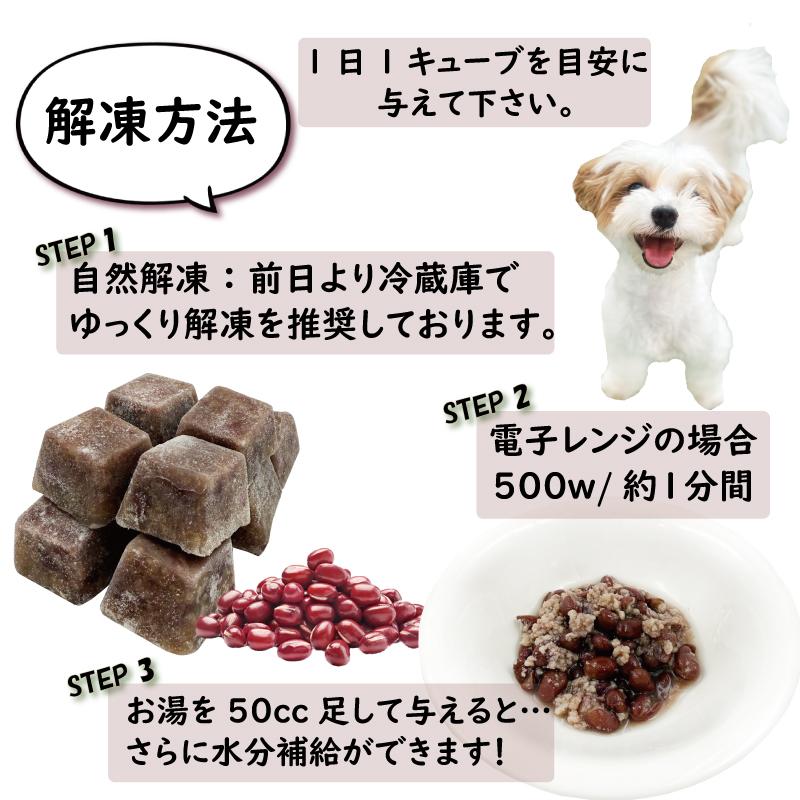 帝塚山WANBANA 犬用赤いダイヤスープ(小豆)今注目のスペシャル栄養