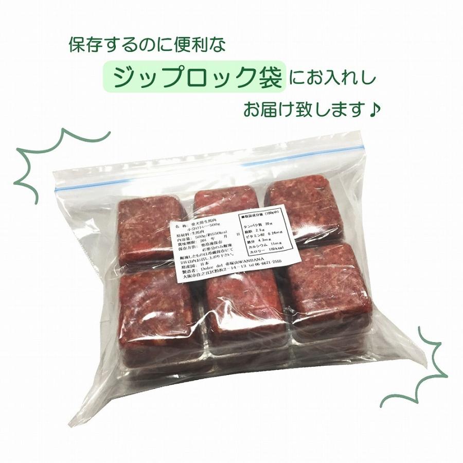 犬用厳選！包丁いらず生馬肉ミンチ小分けトレー500g低脂肪高たんぱく 新鮮赤身 健康に長生き 毎日続けてもらえる価格設定 トッピング手作り食 簡単レンチンOK｜wanbana｜04