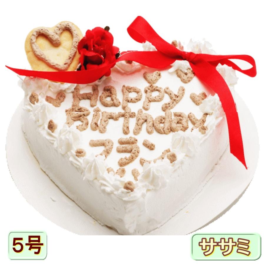 犬用のお誕生日ベティーハートケーキ野菜と大山鳥5号15cmサイズ 無添加 人気なバースデーやお祝いでsns映え 国産 帝塚山wanbana ワンバナ Betty5s 犬猫用ケーキおやつ帝塚山ワンバナ 通販 Yahoo ショッピング