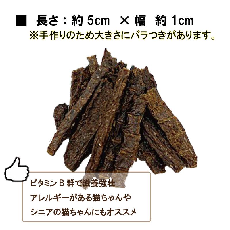 帝塚山WANBANA 猫用無添加おやつ 国産うなぎの頭まるごとスティック