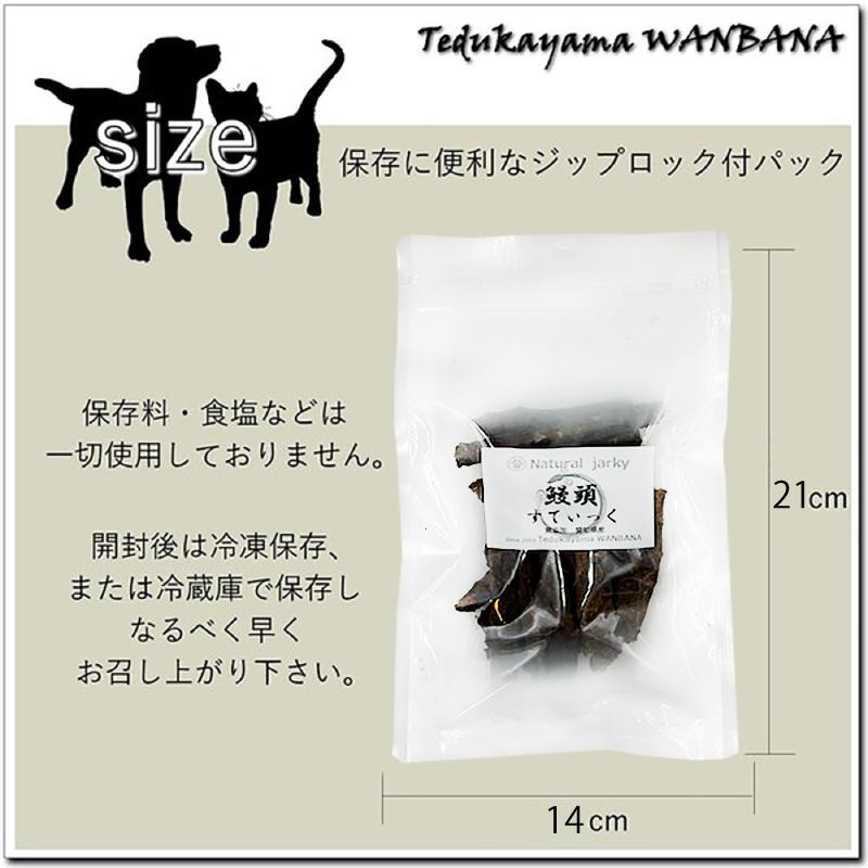 帝塚山WANBANA 猫用無添加おやつ 国産うなぎの頭まるごとスティック