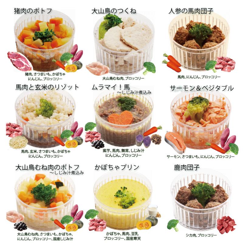 犬用のごはん デリカテッセン 30種類セット 手作りドッグフード 食べきりサイズ 送料無料 お得 ヘルシー 低カロリー 高たんぱく質 健康 栄養 無添加 ワンバナ_3