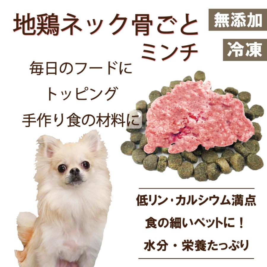 犬用の国産で安心な生地鶏ネック丸ごとミンチ500gはパキッと使える小分けトレー ドッグフードや トッピングに 無添加のペット用品で健康な食事を Jidorineckminchi 500g 犬猫用ケーキおやつ帝塚山ワンバナ 通販 Yahoo ショッピング