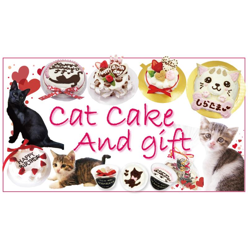 帝塚山WANBANA 猫用カップケーキ3種類セット お誕生日バースデーや