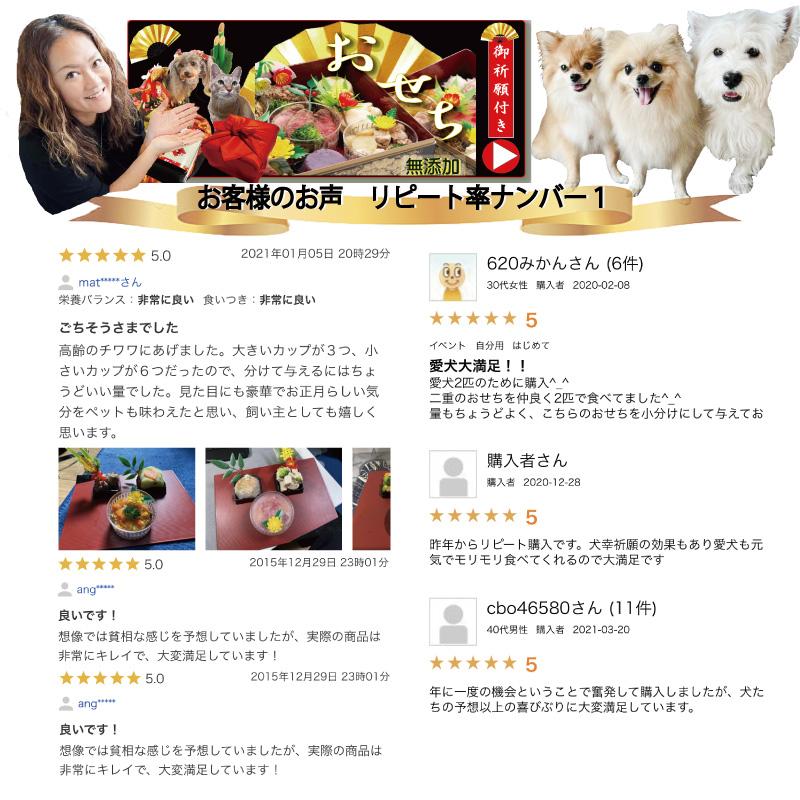帝塚山WANBANA 早期予約特典おまけ付 犬用おせち料理 肉の重9品目お
