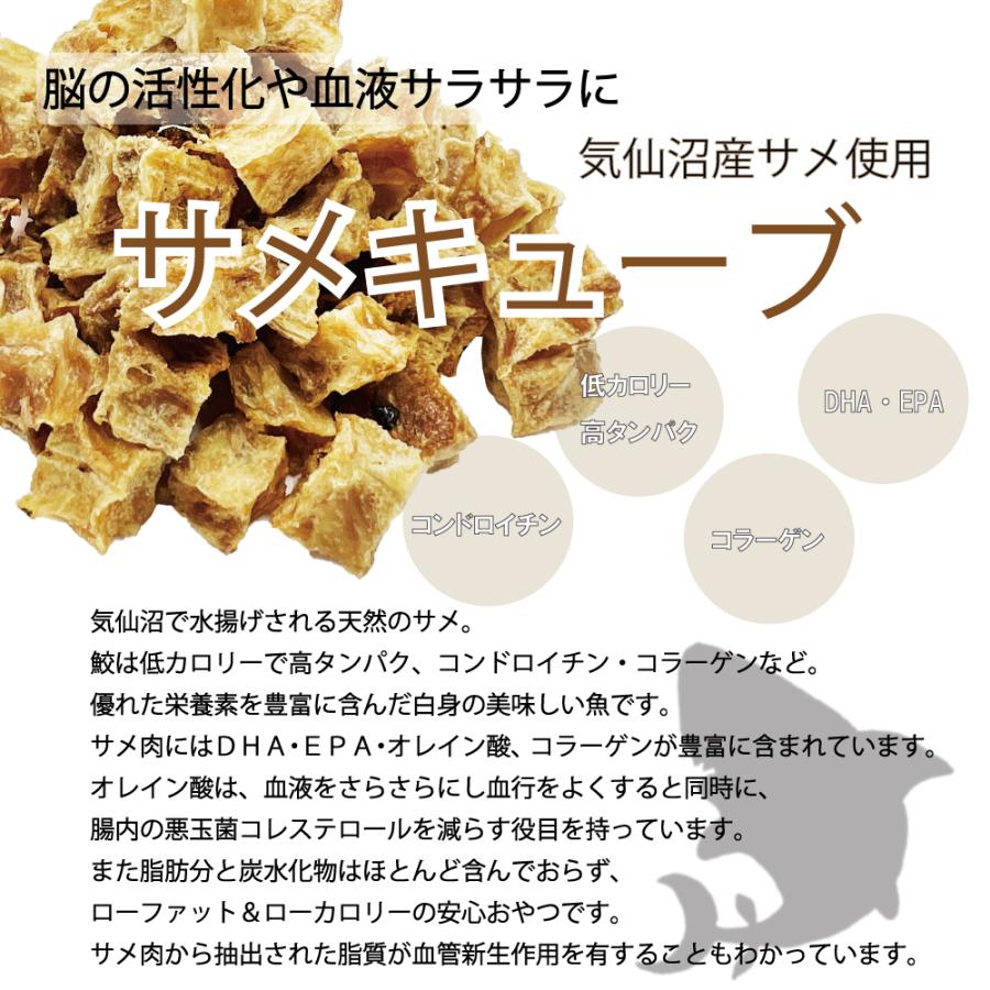 帝塚山WANBANA 犬用の天然無添加おやつ！無漂白で安心サメキューブ