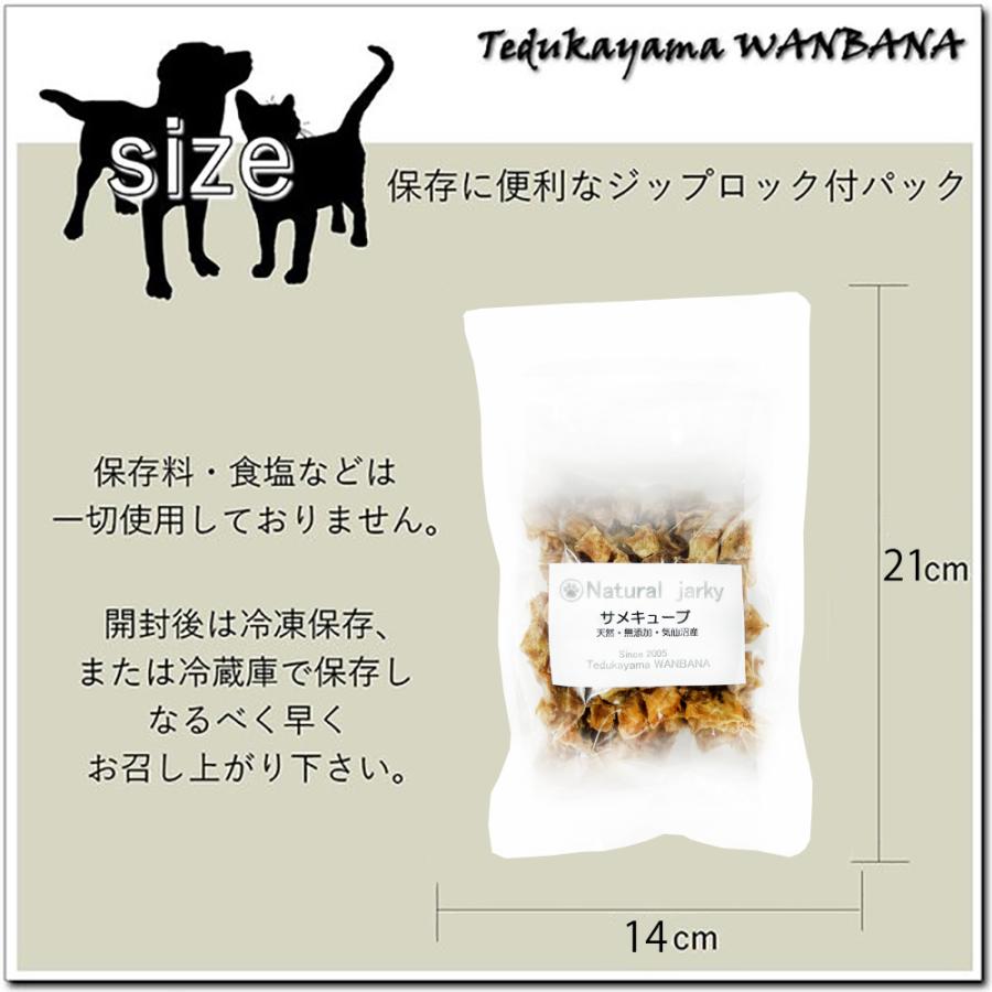 帝塚山WANBANA 犬用の天然無添加おやつ！無漂白で安心サメキューブ