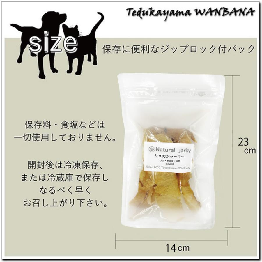 犬用 無添加 サメ ジャーキー 50g 淡路島産 関節 骨 強化 デンタルケア グルコサミン おやつ コラーゲン 帝塚山 Wanbana ワンバナ 6480円以上 送料無料 Samejerky 50g 犬猫用ケーキおやつ帝塚山ワンバナ 通販 Yahoo ショッピング