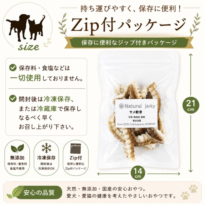 帝塚山WANBANA 犬用の天然デンタルケアに！無漂白で安心のサメ軟骨 お