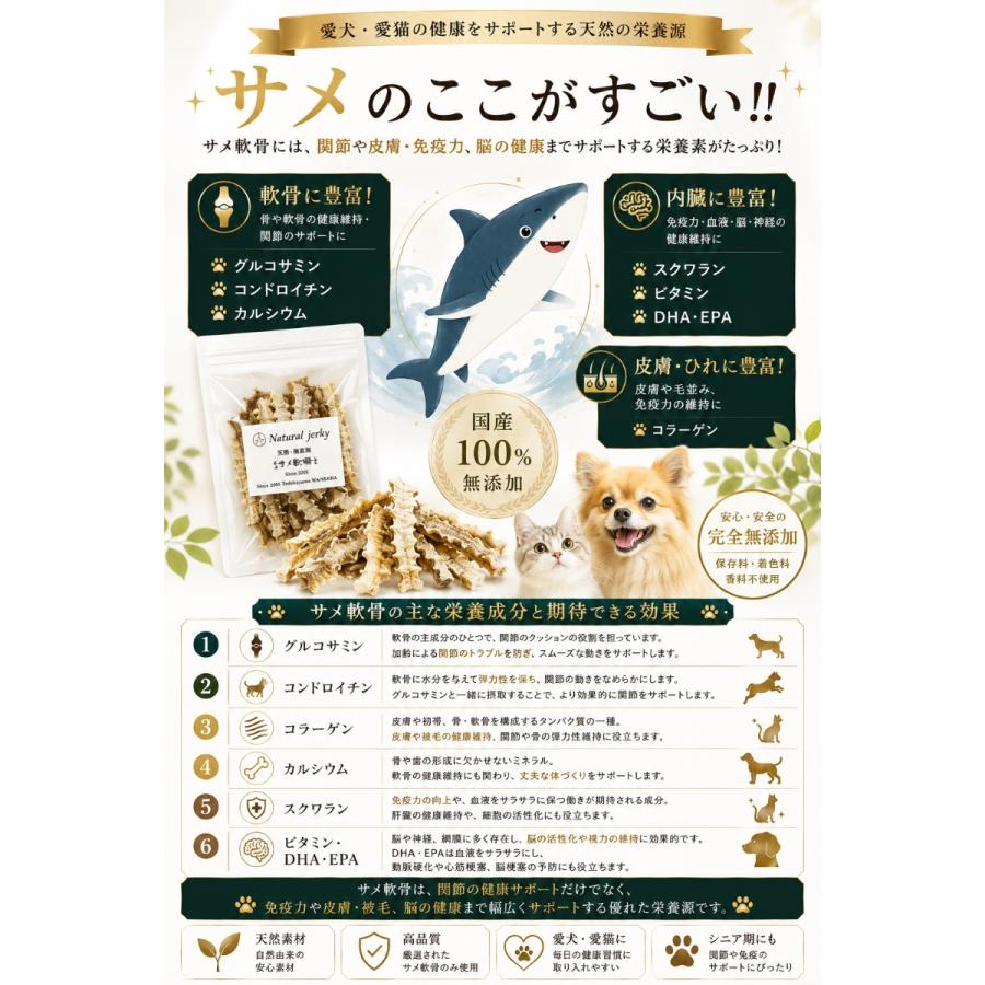 帝塚山WANBANA 犬用の天然デンタルケアに！無漂白で安心のサメ軟骨 お