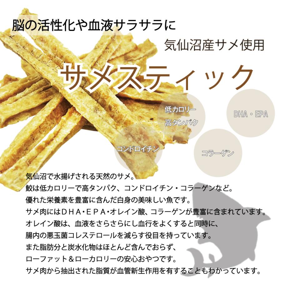 帝塚山WANBANA 犬用の天然無添加おやつ！無漂白で安心のサメスティック
