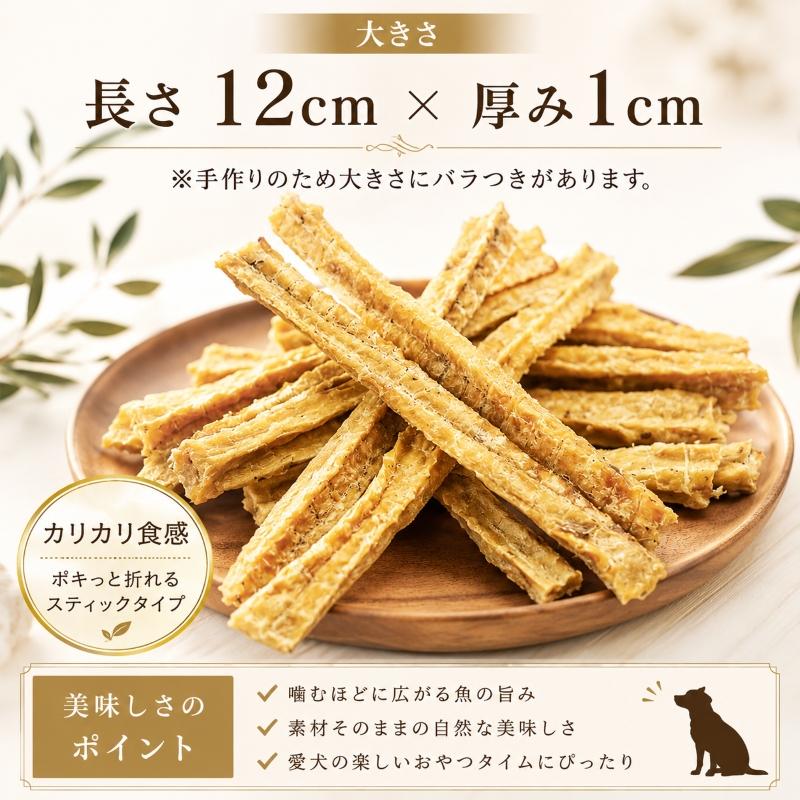 帝塚山WANBANA 犬用おやつ！無漂白で安心のサメスティックジャーキー