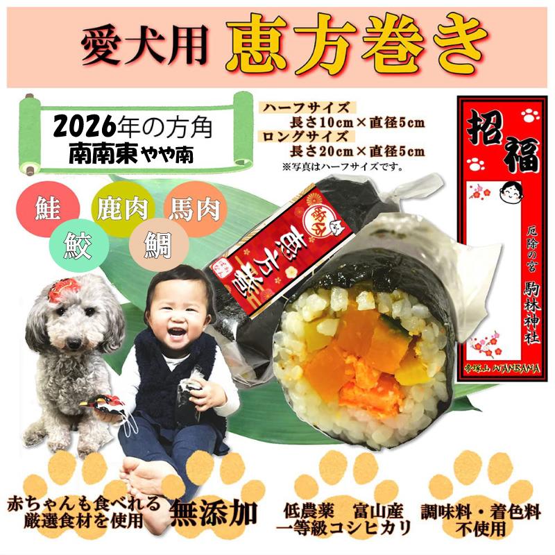 帝塚山WANBANA 犬用の節分お肉セット カップケーキ 鬼とお多福のお面