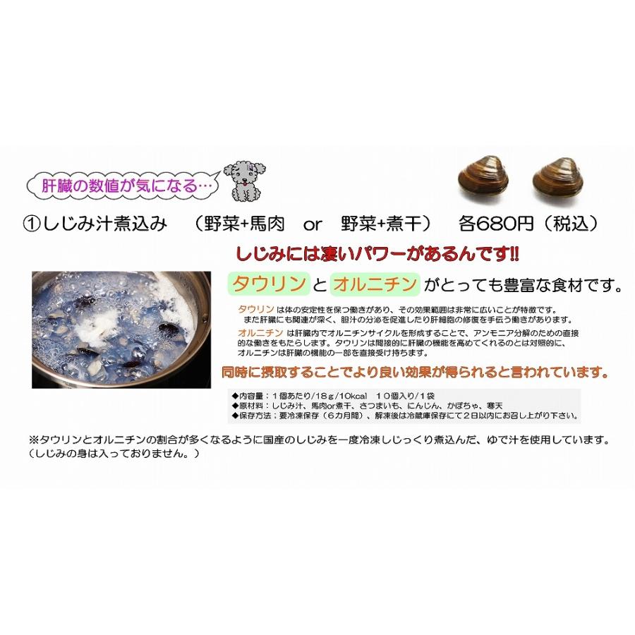 犬用 スープ 手作り 無添加 手作り食 しじみ 馬肉 スープジュレ 個入り 10個 2袋 セット トッピング 肝臓 数値 フード 6480円以上 送料無料 Wanbana ワンバナ Sijimi Suop2 犬猫用ケーキおやつ帝塚山ワンバナ 通販 Yahoo ショッピング