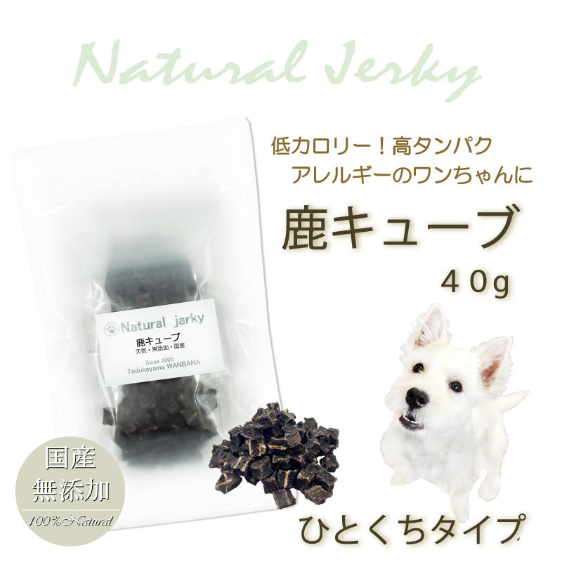 帝塚山WANBANA 犬 国産 無添加 おやつ ジャーキー 鹿キューブ 40g 小粒 キューブ型 食べやすい 低脂肪 低カロリー ごほうび トレーニングにもピッタリ ペット用品 健康 : 犬猫用ケーキおやつ帝塚山ワンバナ - 通販 - Yahoo!ショッピング 帝塚山WANBANA 犬 国産 無添加 おやつ ジャーキー 鹿キューブ 40g 小粒 キューブ型 食べやすい 低脂肪 低カロリー ごほうび トレーニングにもピッタリ ペット用品 健康 : 犬猫用ケーキおやつ帝塚山ワンバナ - 通販 - Yahoo!ショッピング
