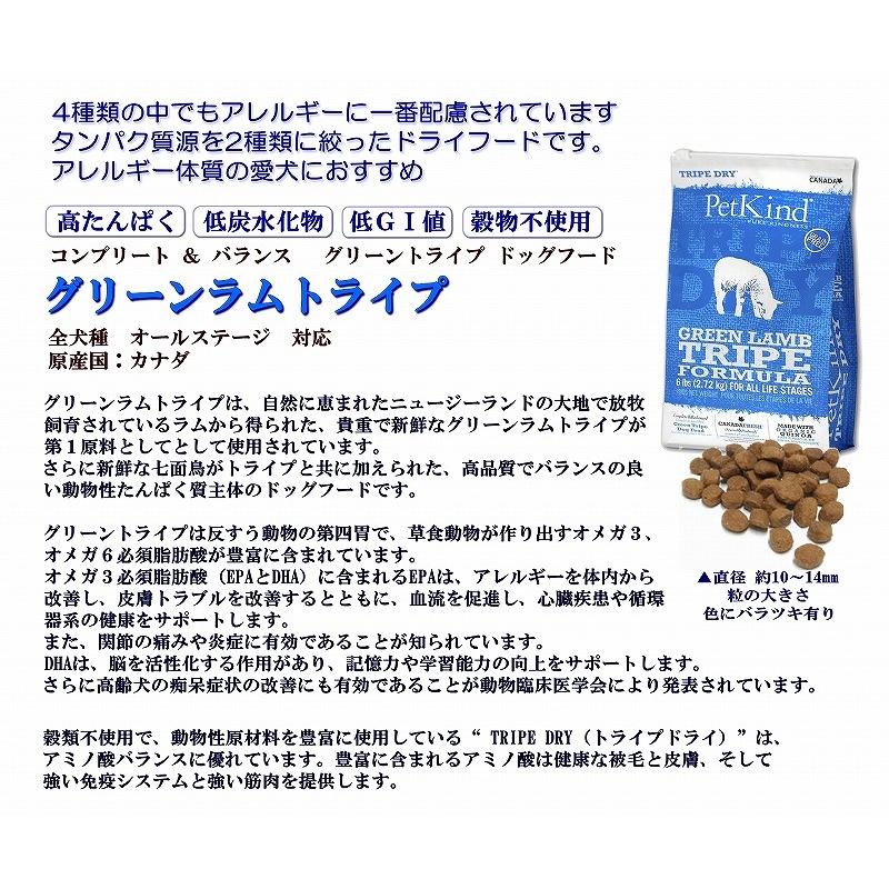 犬用の ドッグ フード トライプドライ 230g 少量 サイズ 4種類 セット