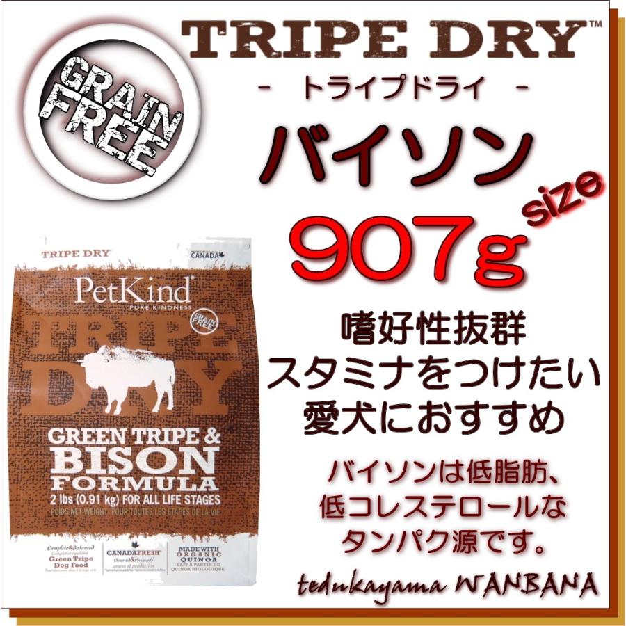 無料健康相談付き 犬用のドッグフード トライプドライ グリーン