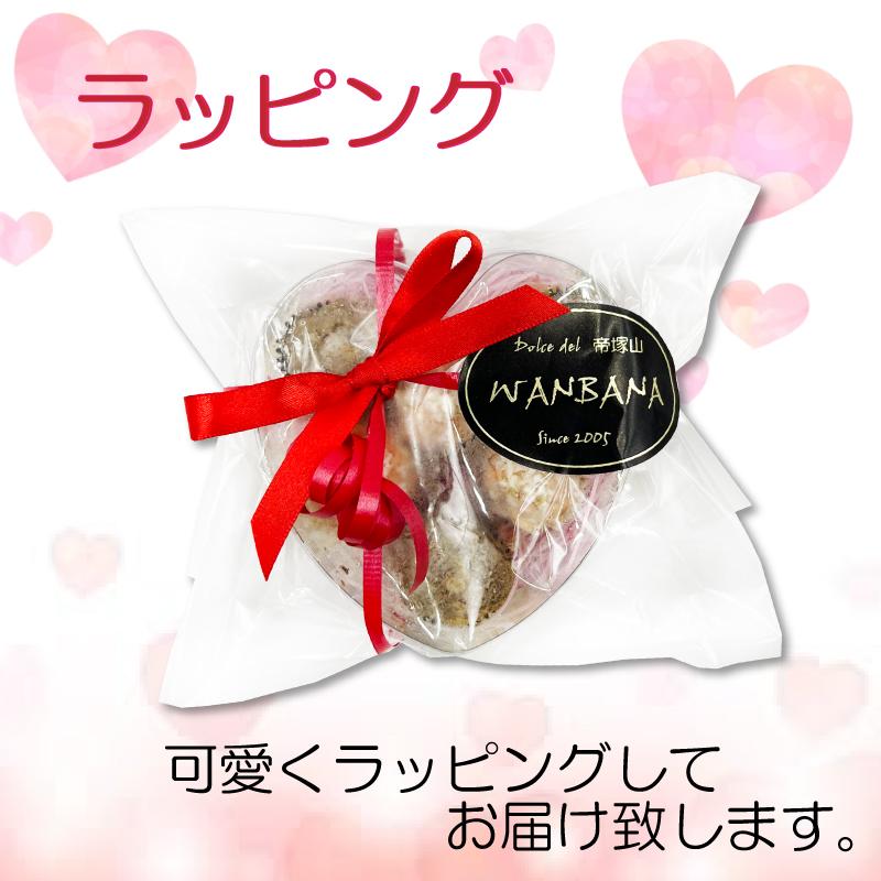 帝塚山WANBANA あすつく！犬用バレンタイン無添加おやつ キラキラ王子 