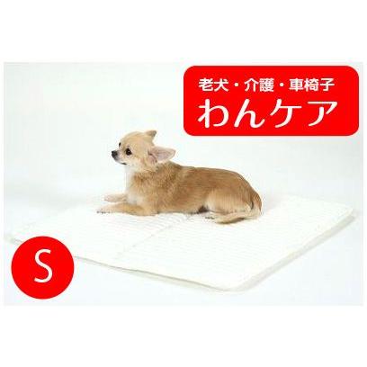 床ずれ防止介護マット ホームナースS(洗濯用ネット付) : 犬用車椅子と