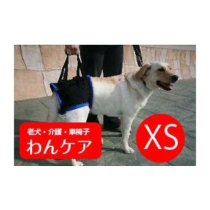 介護用後足歩行補助ハーネス XS （胴周り22-38cm　足周り7.5-15.5cm